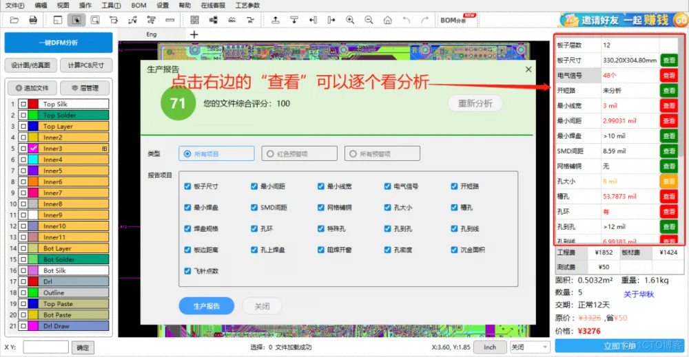 【经验分享】硬件工程师需要知道的DFM可制造性设计_可制造性_21